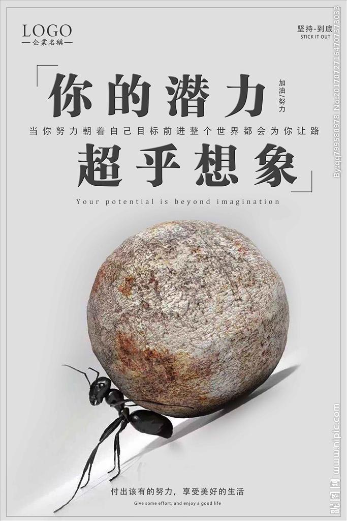 敢于挑战自我图片