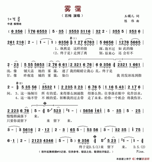 2,《雾里》简谱数字:花非花雾非雾,雾里的小花简