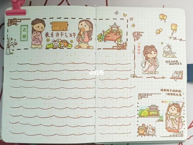 日常手帐排版分享_手帐排版_手帐_我的手账分享_兴趣爱好_文具手账