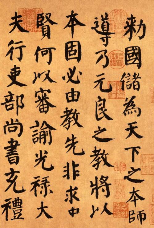 颜真卿排在最首位,往后依次是柳公权,欧阳询以及赵孟 