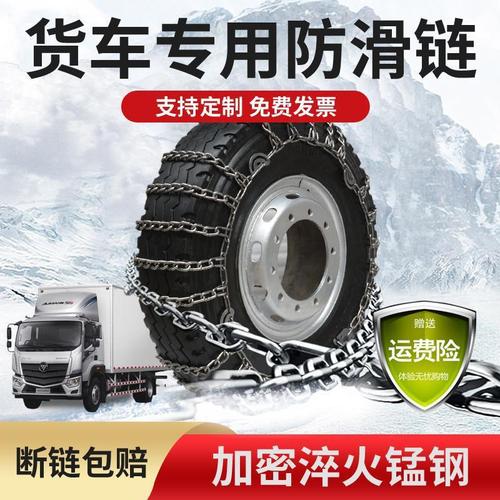 特加粗货车防滑链大车专用轮胎链客车东风天龙天锦