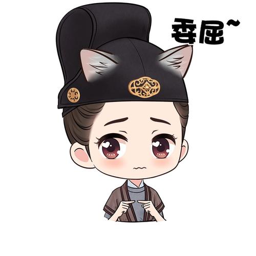 【谭松韵】今夏小爷q版表情包三连