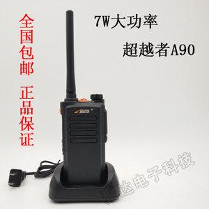 超越者对讲机