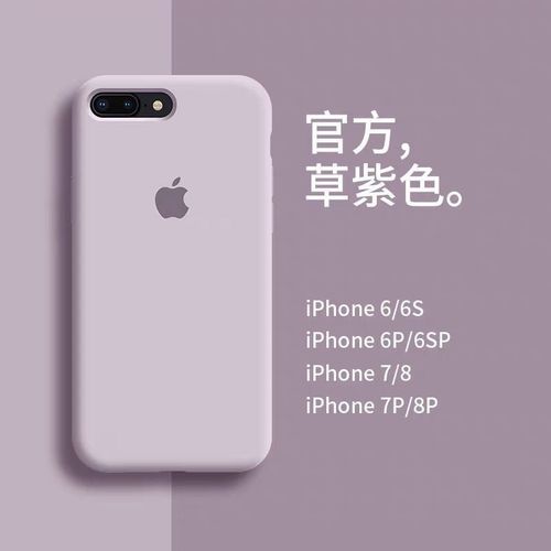 苹果 iphone 7,苹果 iPhone 6 苹果8p手机壳iphone7plus液态硅胶iphone x男女防摔iphone8潮网红