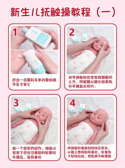 新生儿抚触操教程图解