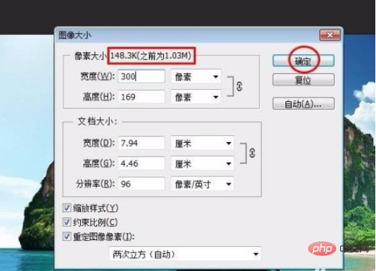 怎么改变图片大小kb-ps教程-php中文网