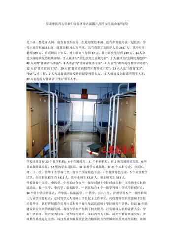 甘肃中医药大学新生宿舍环境内部图片,男生女生宿舍条件(图)