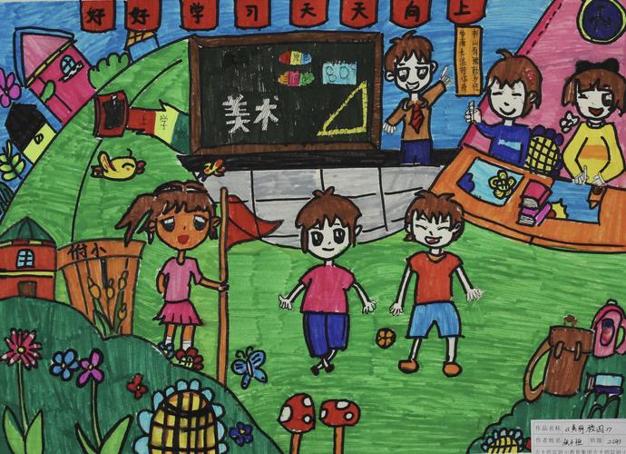 春华秋实——吉大师院附小建校80周年师生书画摄影作品展