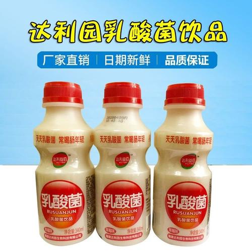 【日新】达利园乳业乳酸菌原味胃动力儿童酸奶饮料草莓味饮品