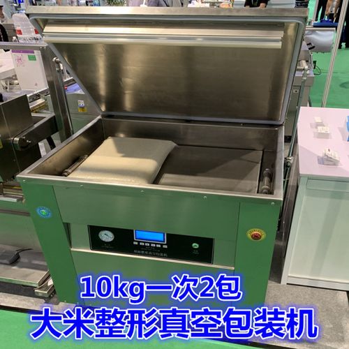 购客全自动双面整形大米真空机5kg 新款 10kg米砖真空机杂粮真空包装
