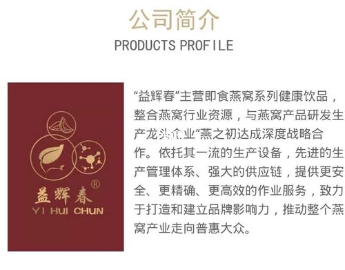 益辉春即食燕窝_即食燕窝_天津石化新闻中心天津石化报社自由行热门