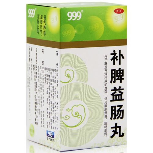 999 补脾益肠丸