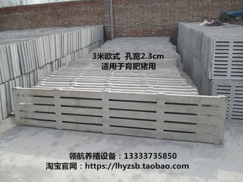 2米*宽0.6米水泥漏粪板,规格有:2孔(适用于育肥猪用),2.