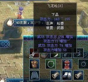 [热血江湖]极品装备展示