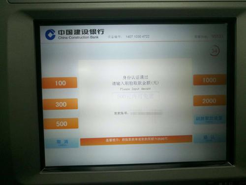 建行atm"刷脸取款"快来体检吧!