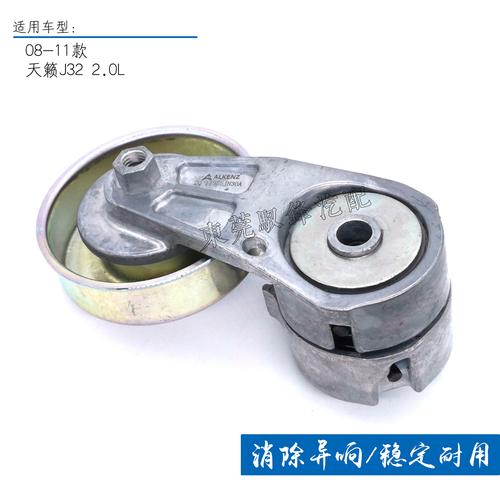 0812款天籁j32助力皮带涨紧轮mr20压带轮过渡惰轮涨紧轮
