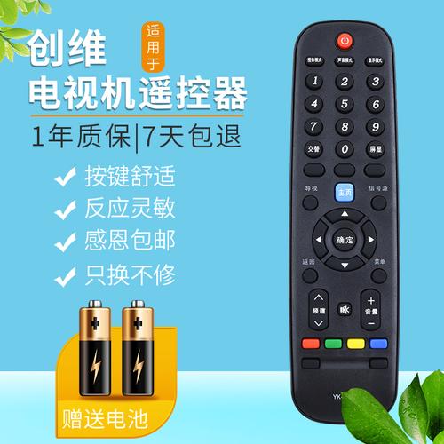 创维电视遥控器yk-60ha 24e60hr 26/32/37/42/46/47