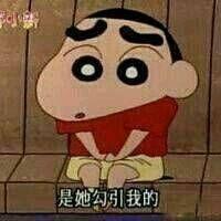 2020蜡笔小新头像搞笑带字图片精选给你看我另一张脸