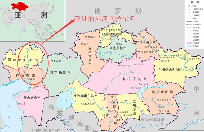 哈萨克斯坦:跨欧亚两洲的亚洲国家;其境内的乌拉尔河是亚洲的界河