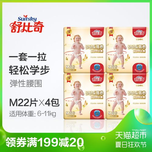 热卖舒比奇动动乐超薄干爽学行成长拉拉裤xl18春夏婴儿尿不湿出游大促