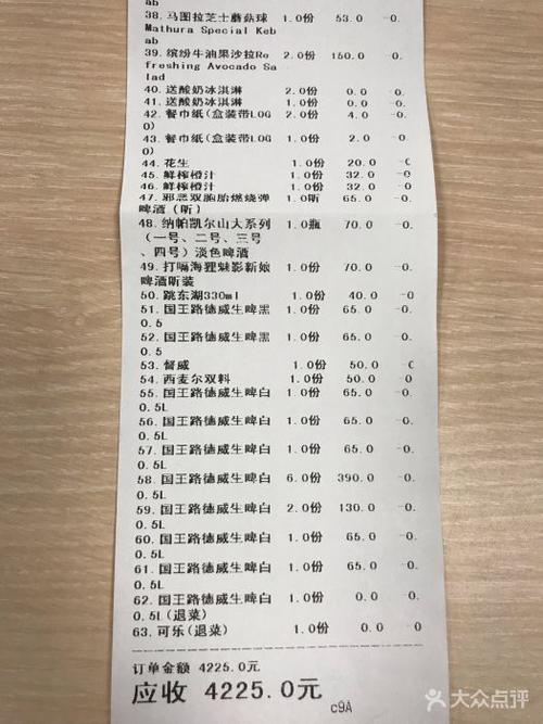 甘尼仕印度餐厅酒吧(月光码头店)图片 - 第37张
