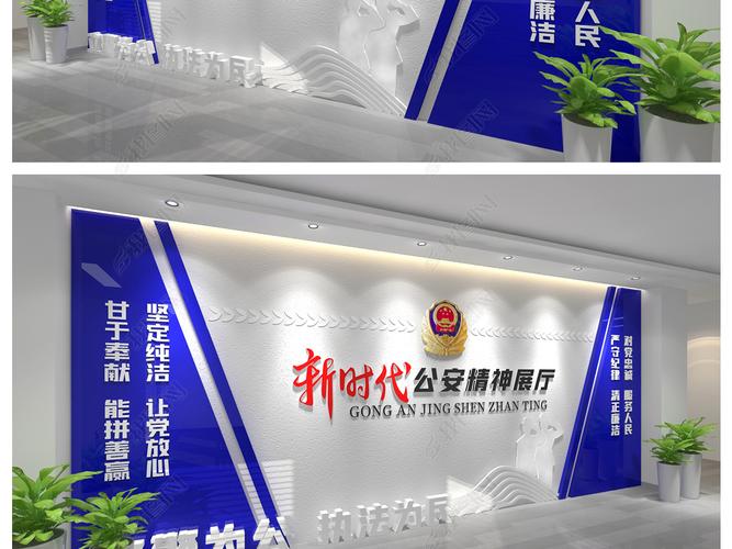 原创新时代公安精神展厅前台形象墙派出所文化墙