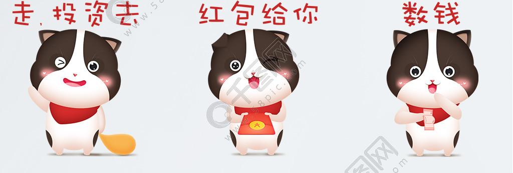 金融理财可爱猫咪招财猫钱喵喵表情包配图