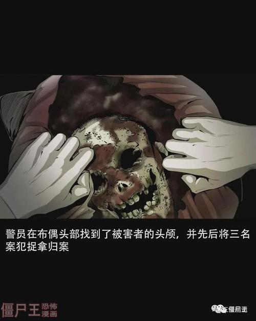 僵尸王恐怖漫画大案实录之hellokitty藏尸案