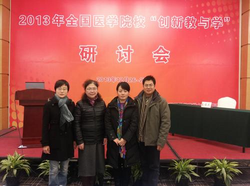 秘书系4位老师参加上海中医药大学主办的"创新教与学"