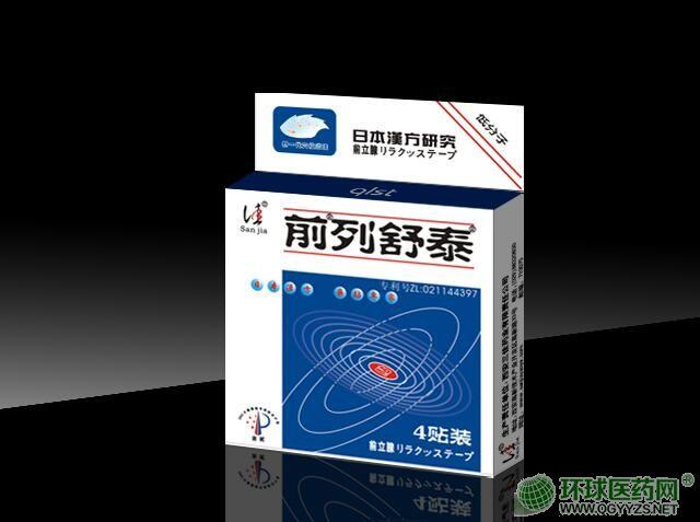 第15页_前列腺药招商代理_前列腺用什么药好?