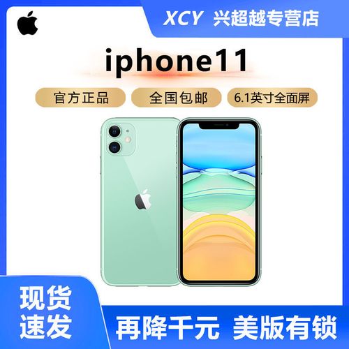 iphone11长截图,iphone11截长图 apple/原封美版苹果iphone 11苹果单卡已激活新机苹果