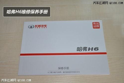 成本大调查 长城哈弗h6小保费用需176元