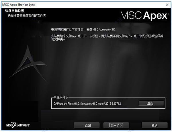 msc apex iberian lynx v18.2.0 中文破解版