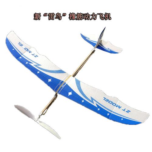 橡筋动力模型飞机 中天新雷鸟橡筋动力模型飞机 杭州中天模型