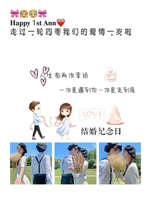 结婚纪念日发的朋友圈文案