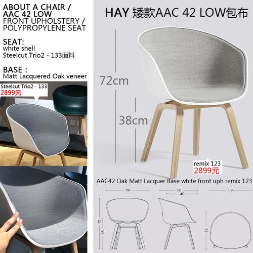 热卖sort丹麦hay椅子aac22北欧家具贝壳椅扶手椅多色餐椅塑料布面皮椅