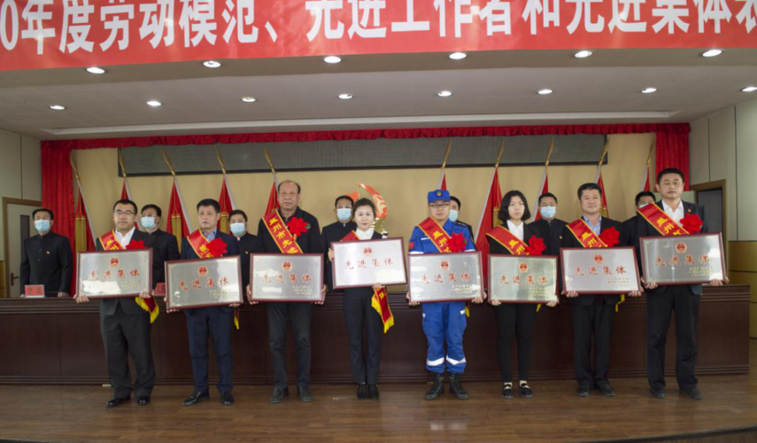 盖州市召开2016年—2020年度劳动模范,先进工作者和先进集体表彰大会