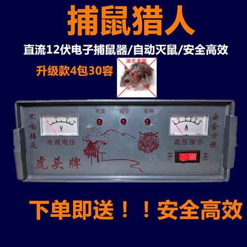 支持一件代发12伏拉线捕兔围栏畜牧高压电子灭鼠器电猫4包30电容