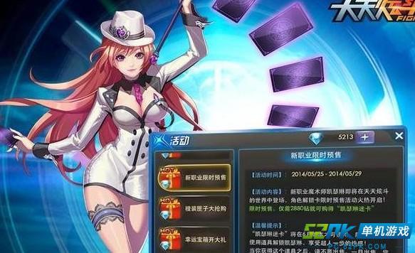 天天炫斗新角色凯瑟琳的玩法攻略 凯瑟琳好用吗
