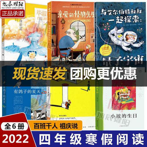 亲爱的怪物先生 九芒星的钥匙 与艾尔伯特叔叔一起 有鸽子的夏天 小坡