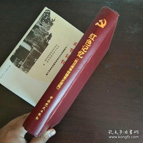 红色记忆平度新民主主义革命时期党史资料汇编抗日战争时期党史资料