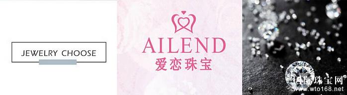 爱恋珠宝因为爱所以加倍闪耀