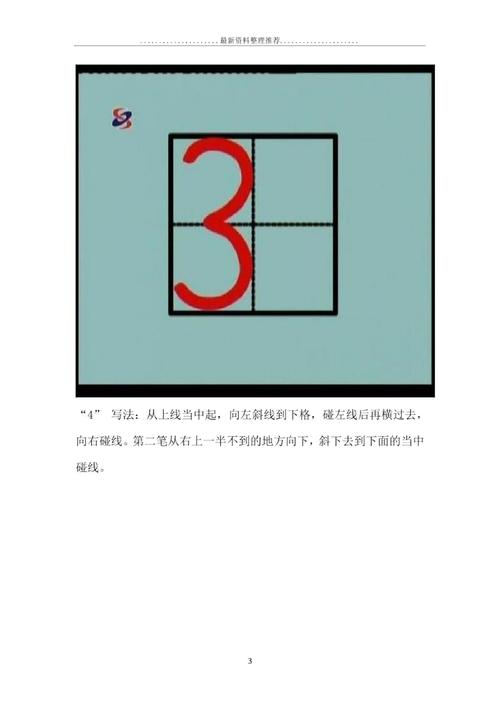 110数字的正确写法