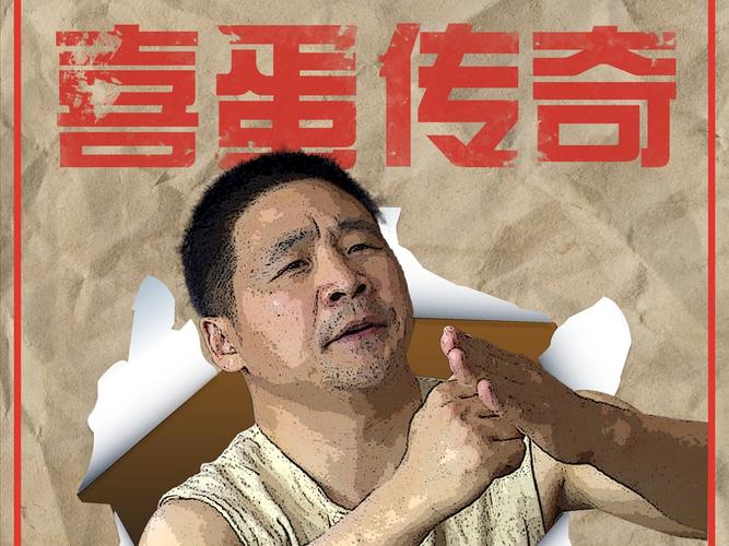 喜蛋传奇第25集精彩片段