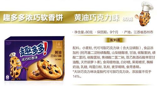 热卖 趣多多曲奇饼干多口味6条休闲小吃