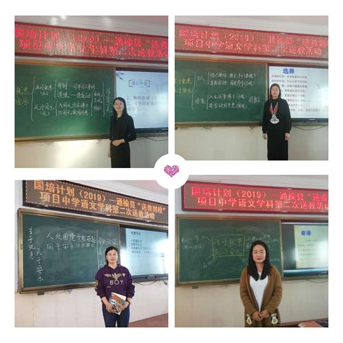 由通榆县进修学校王丽主任
