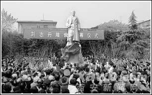 刘志丹雕像昨在革命公园揭幕(图)