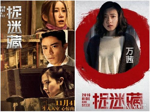 【图】霍建华新作曝光符号版海报 《捉迷藏》目击版海报曝光