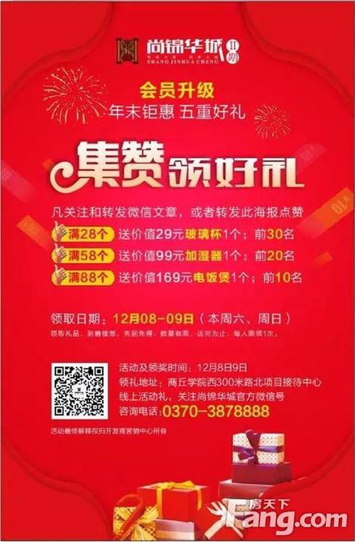 转发朋友圈点赞领好礼 保温杯diy活动开始啦
