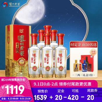 泸州老窖头曲精品头曲d9浓香型白酒52度500ml6整箱